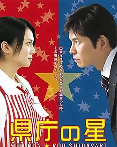 县厅之星的演职员表