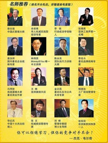 移动商学院的内容和形式