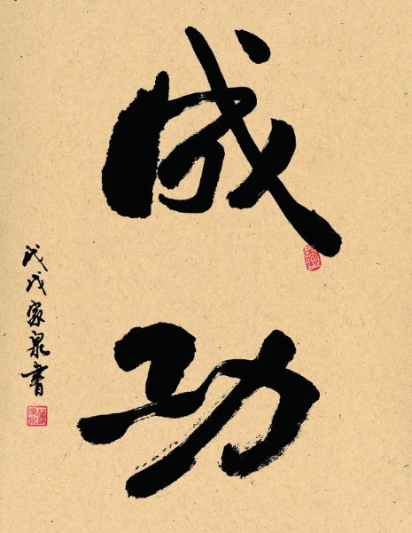 getahead是什么意思