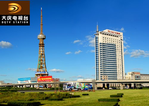大庆电视台的介绍
