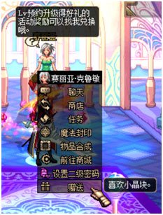 dnf怎么给npc送东西