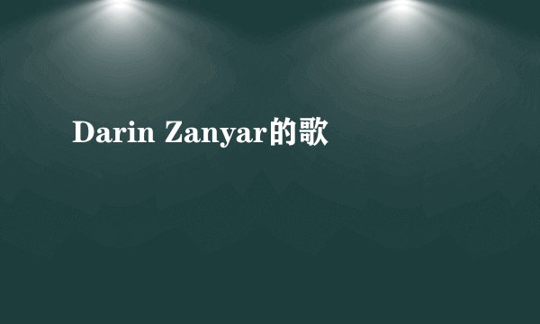 Darin Zanyar的歌