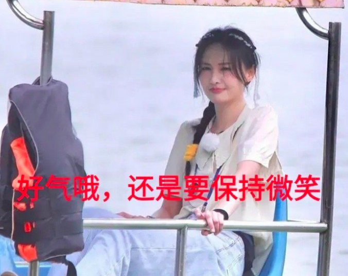 郑爽在什么节目中手机掉湖里了？