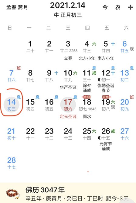 佛菩萨圣诞日是哪天？