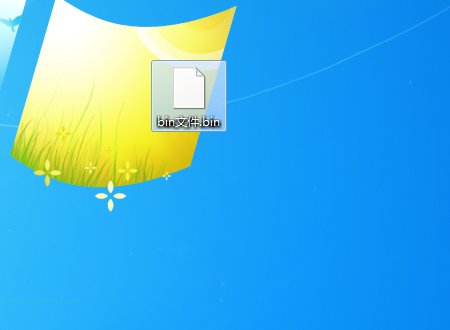 bin文件用什么软件可以打开