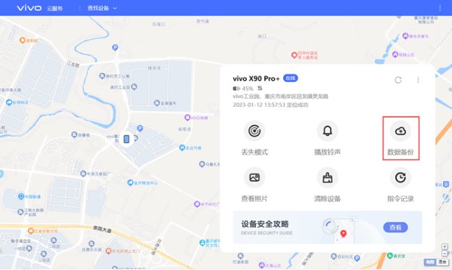 手机丢了怎么追踪手机位置？