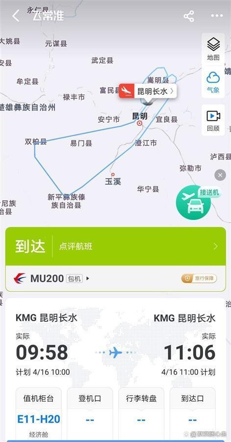 东航客服回应坠机事故相关机型复飞,具体是如何回应的?