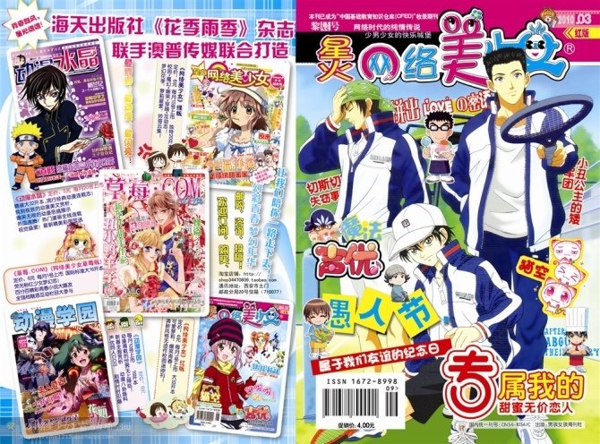 星火网络美少女的主要成员