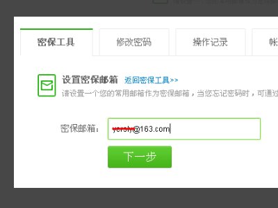 我换手机了360隐私保险箱照片怎么恢复