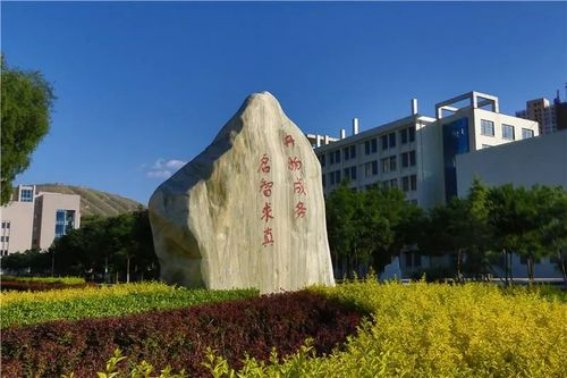 甘肃煤炭工业学校现在叫什么名字