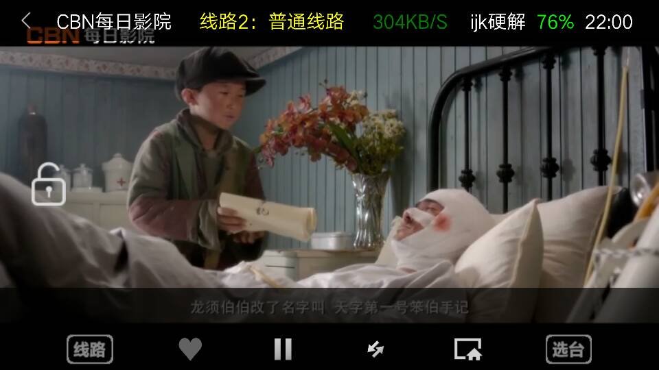 CBN每日影院是什么频道?