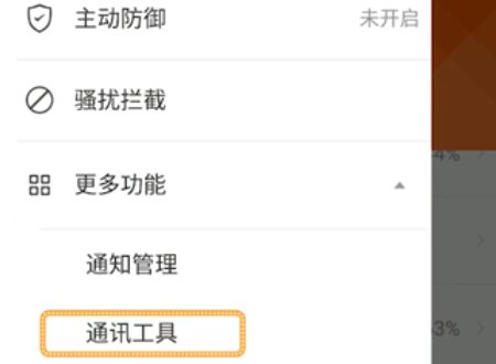 三星s9的来电归属地在哪设置？