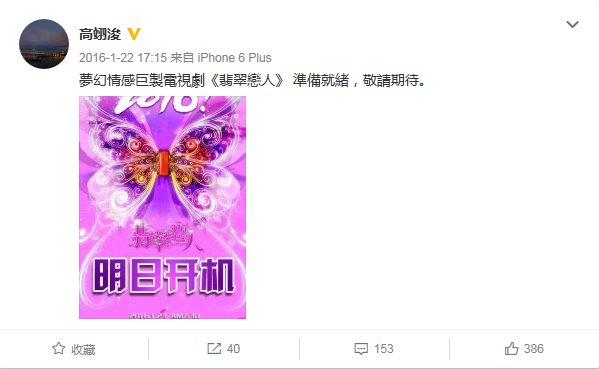 翡翠恋人什么时候播出？