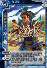 曹丕的武将台词