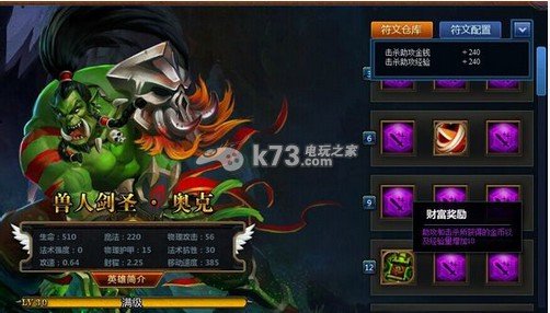 英霸联盟的游戏规则