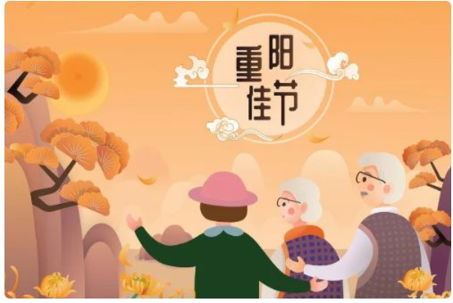 九月九日是纪念谁的节日