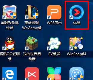 优酷pc客户端没有弹幕？