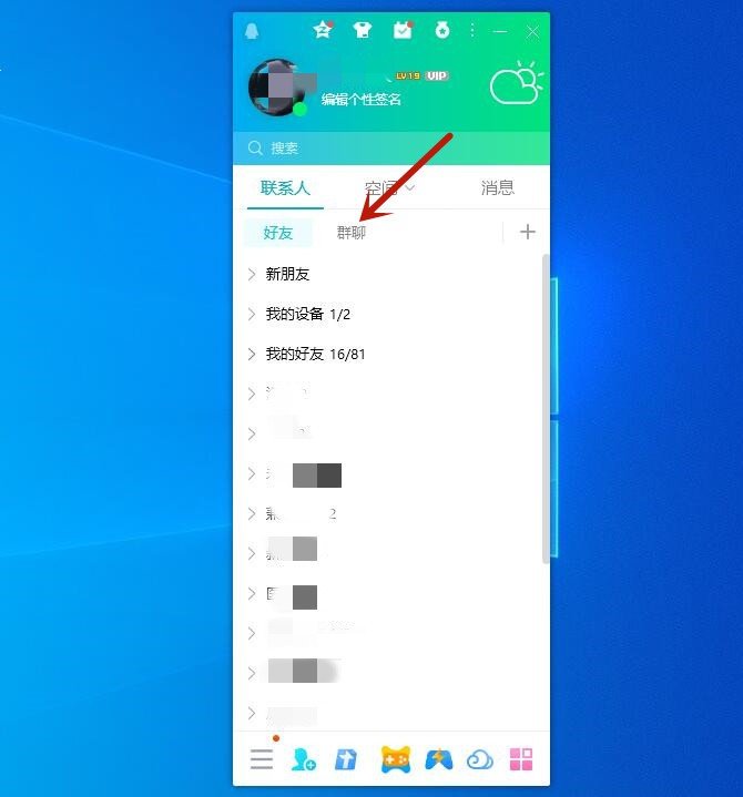 qq群怎么开视频聊天