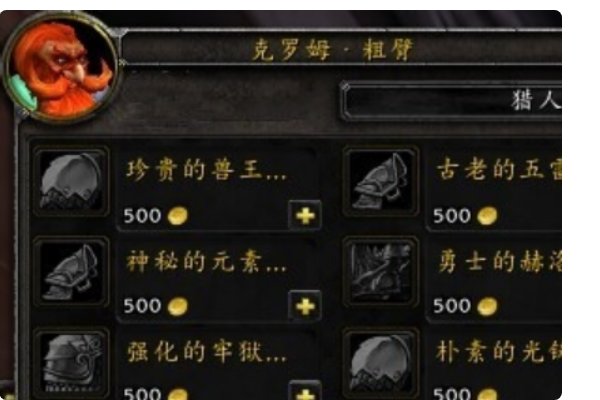 魔兽世界脏兮兮的戒指任务怎么完成?