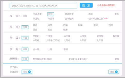 步步高点读机T600哪里下载资料啊?