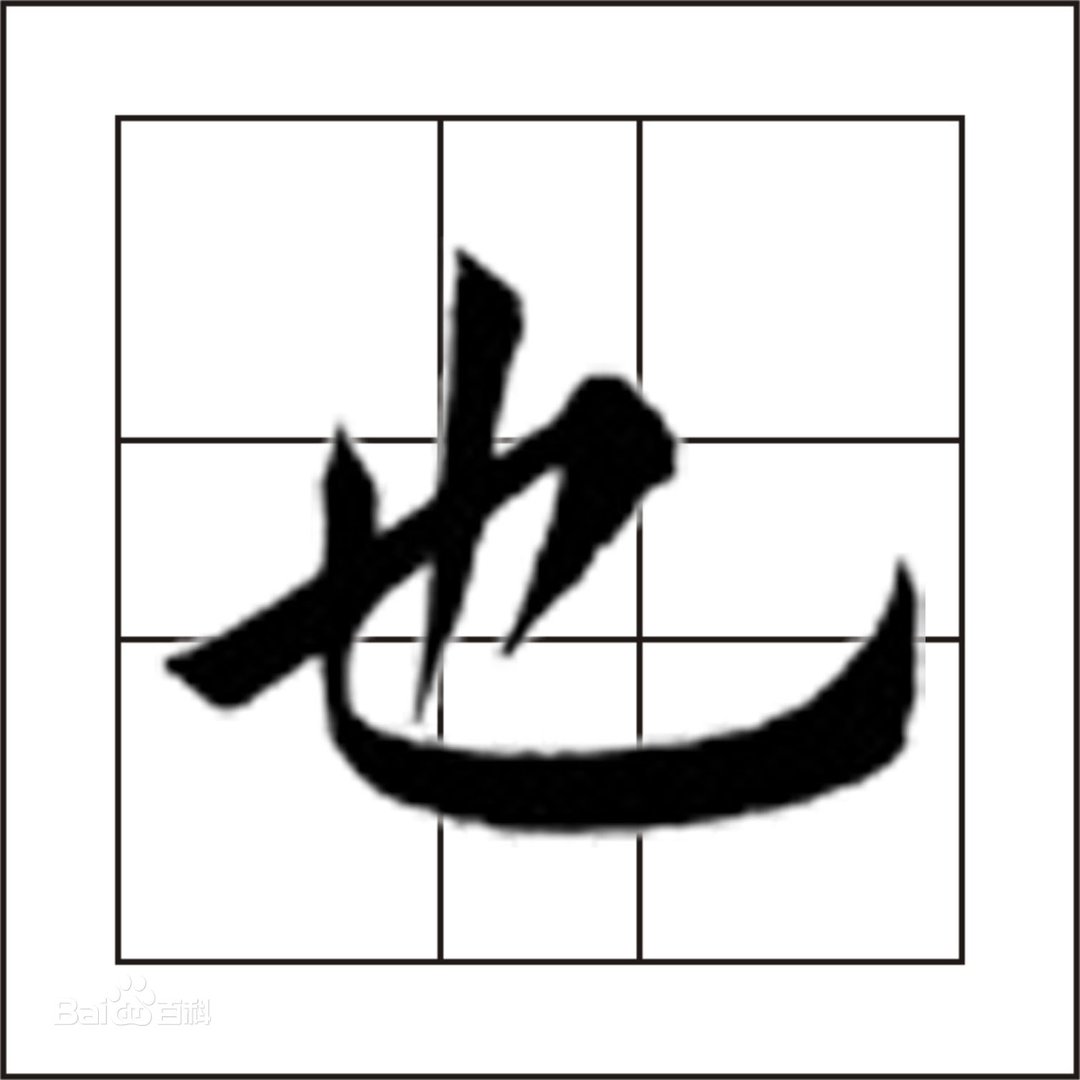 猜字谜：有水可养鱼虾，有土可种庄稼，打一字。