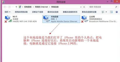 台式电脑怎么连接苹果手机的网络？