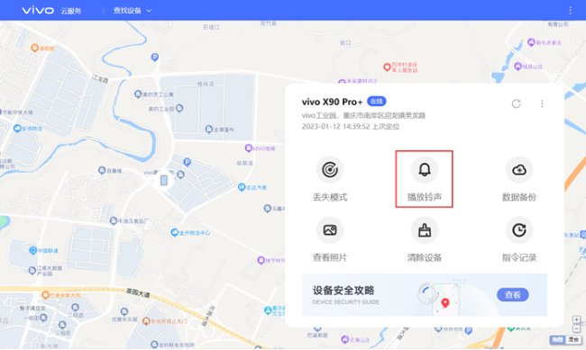 手机丢了怎么追踪手机位置？