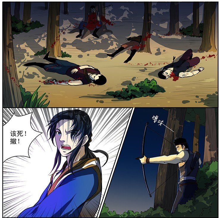 南诏王妃的内容简介