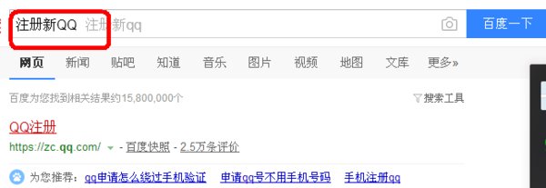 如何申请新QQ号