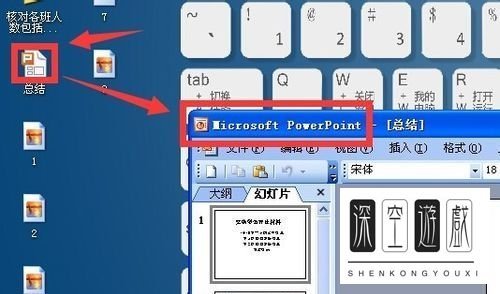 ppt默认用什么打开?