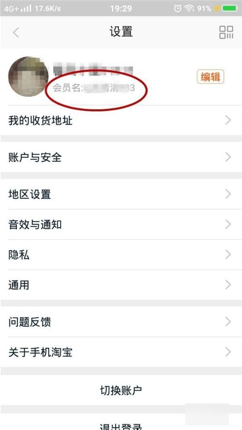 淘宝旺旺号怎么查？