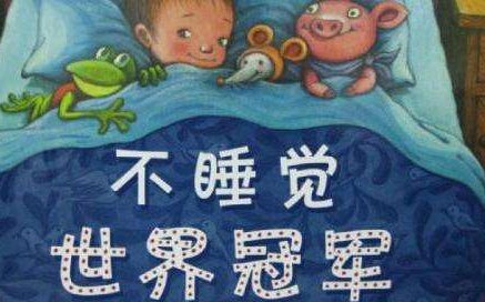 18岁19岁20岁都不睡是什么歌