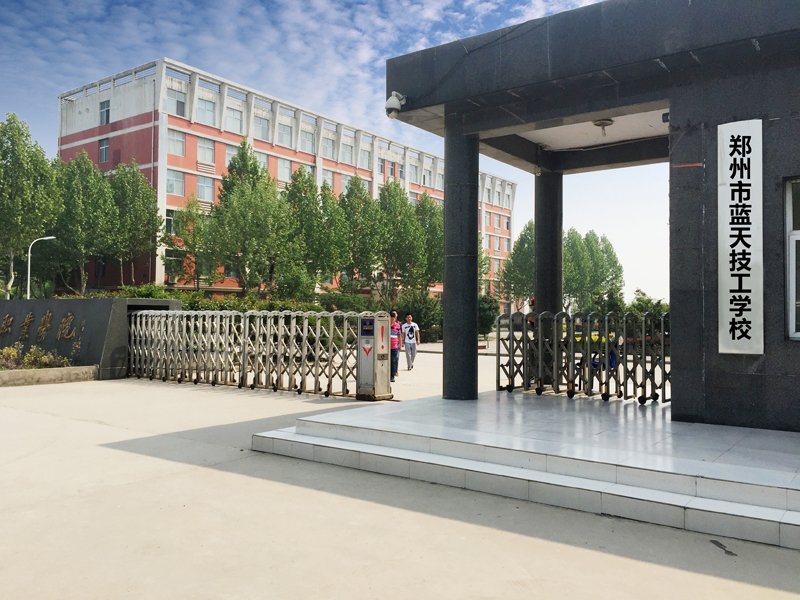 郑州蓝天技工学校具体位置在哪里？