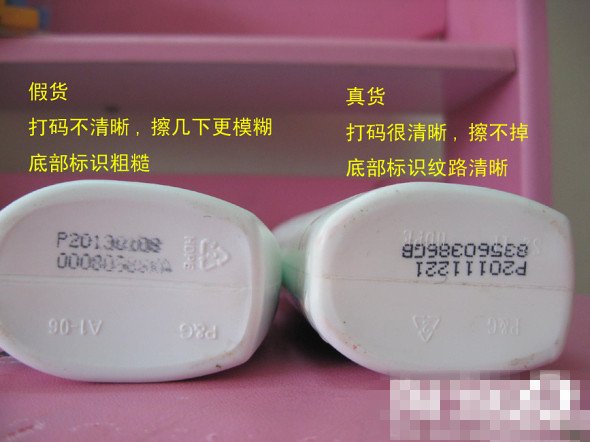 海飞丝真假怎么辨别？