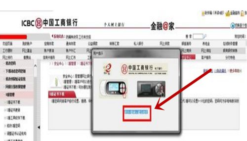 工商银行U盾怎么使用？