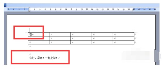 word表格下划线在哪？