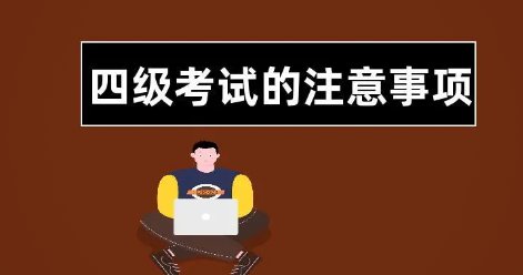 2022年英语六级考试时间什么时候？