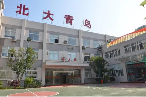 北大青鸟计算机学费