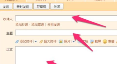 怎么发送邮箱给别人？