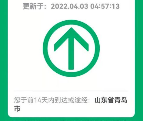 青岛摘星是什么意思