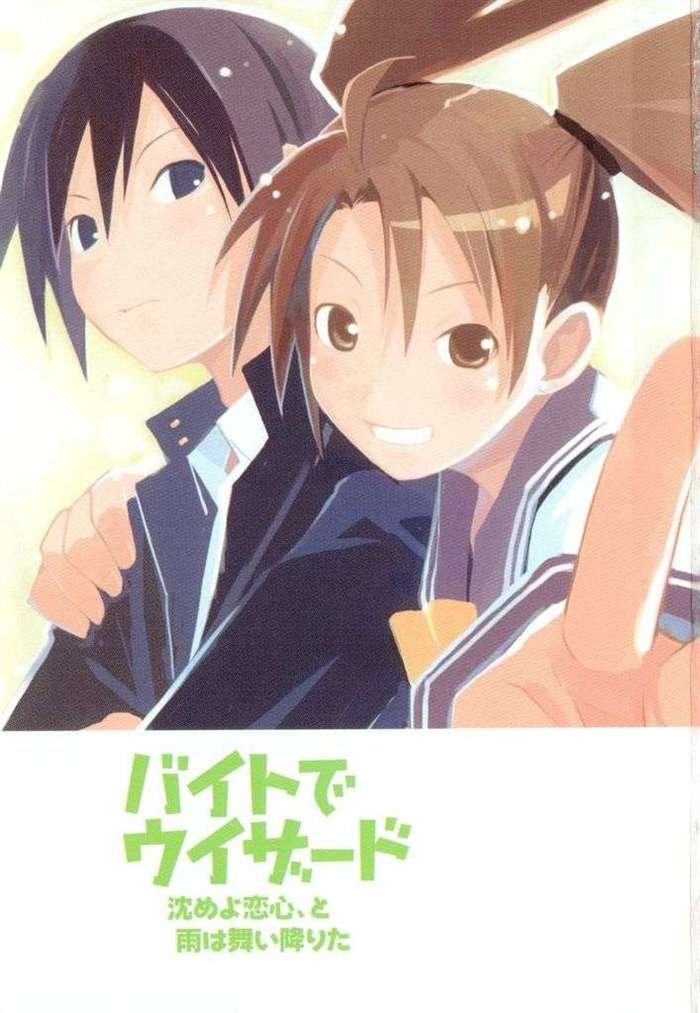 打工魔法师的简介