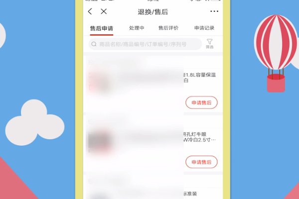 京东火车票退票过程