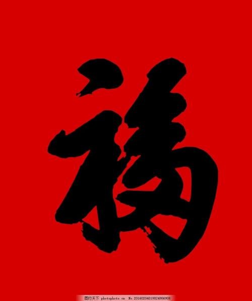康熙给奶奶的六十大寿写了一个“福”字，为什么被誉为中华第一福字？