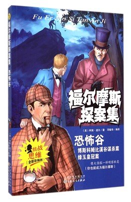 盗墓迷局的介绍