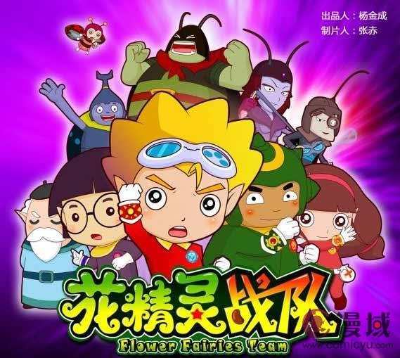 花精灵战队的分集介绍