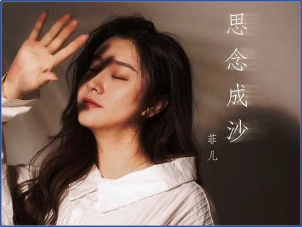 雨声在滴答我已哭到沙哑是哪首歌