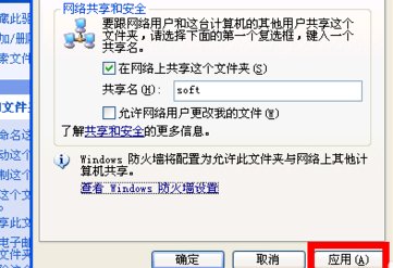 怎么设置办公室几台电脑文件共享？