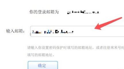 我摩尔庄园的米米号忘记了,怎么办?