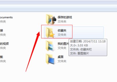 360收藏夹的文件在哪里?
