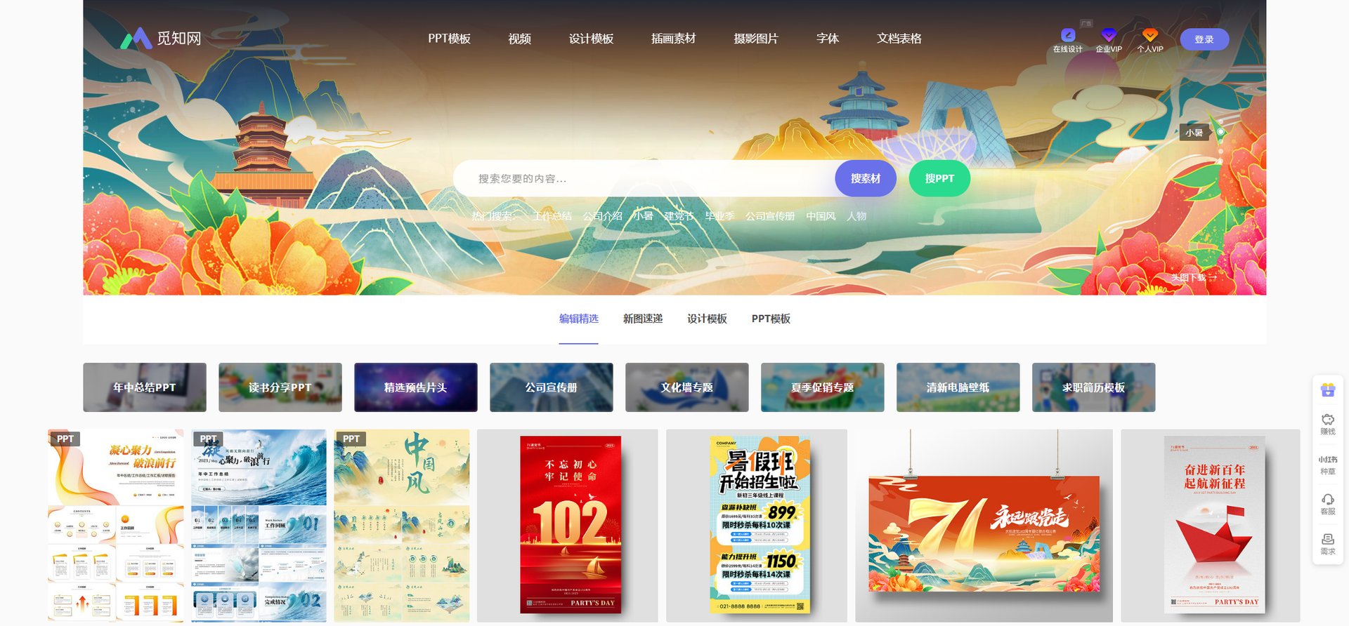 有哪些图片素材网站_高清素材图片的网站